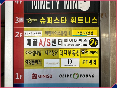 아이폰수리점애플케어 이미지