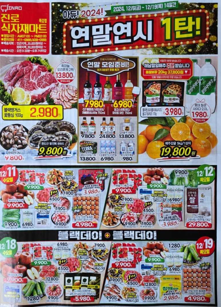 진로식자재마트 이미지