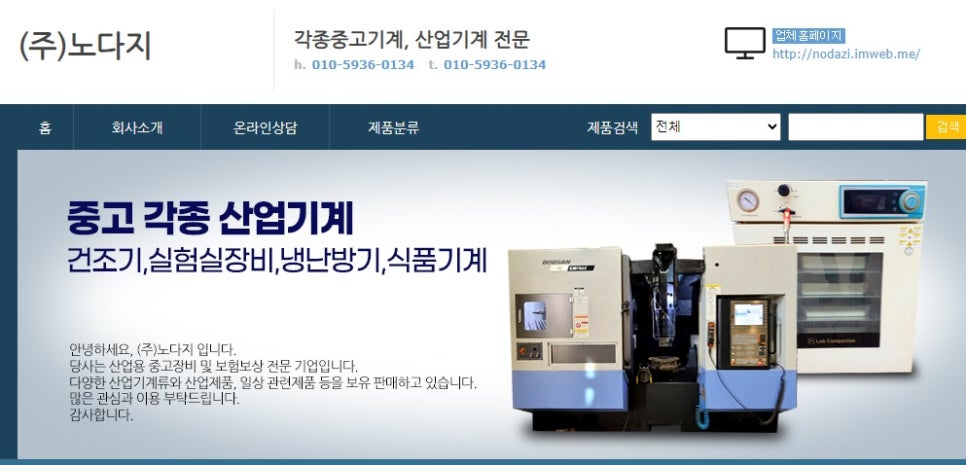 (주) 노다지 이미지