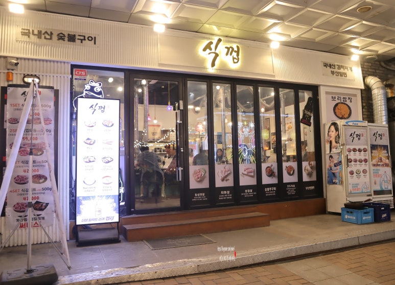 식껍구로디지털단지역점 이미지