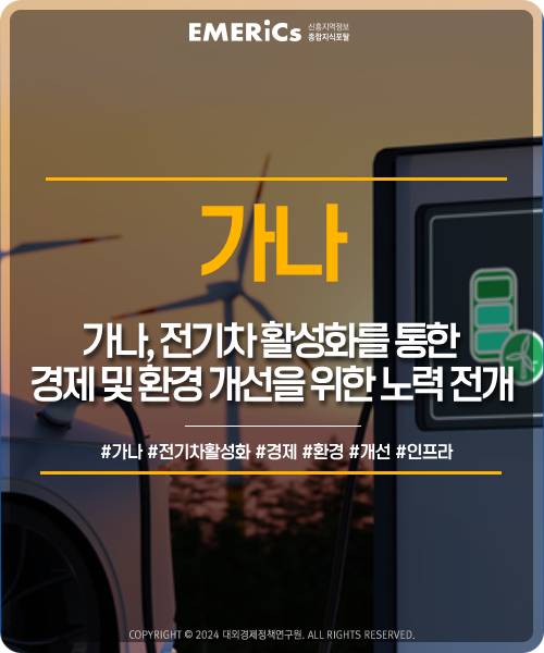 가나인력개발 이미지