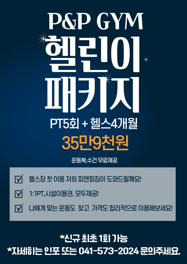피앤피짐 이미지