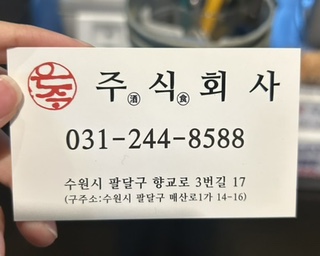 주식회사 향교 이미지