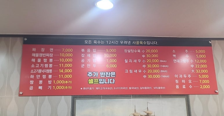 하오짬 이미지