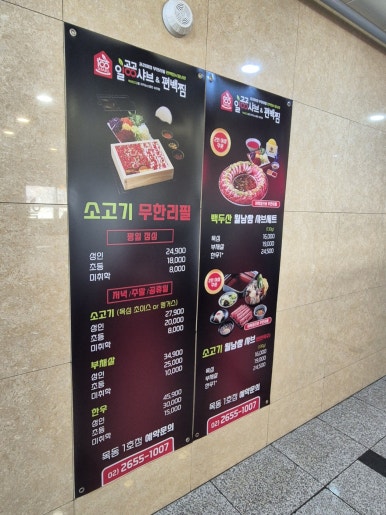 일공공샤브 목동1호점 이미지