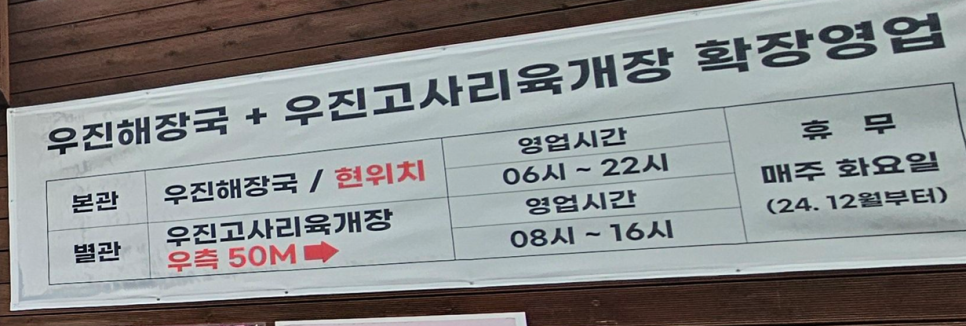 우진냉동 이미지