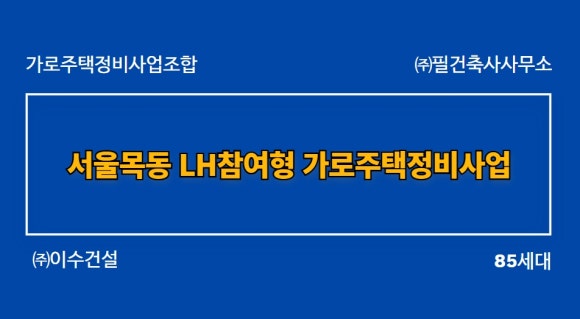필건축사사무소 이미지