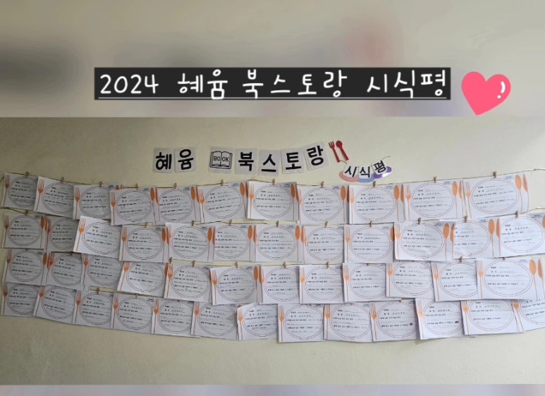 혜윰작은도서관 이미지
