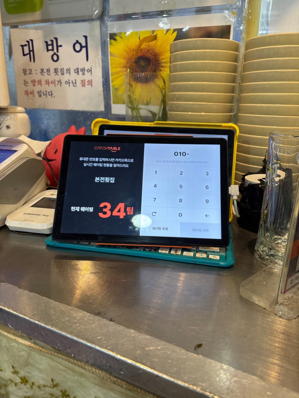 양화로횟집 이미지