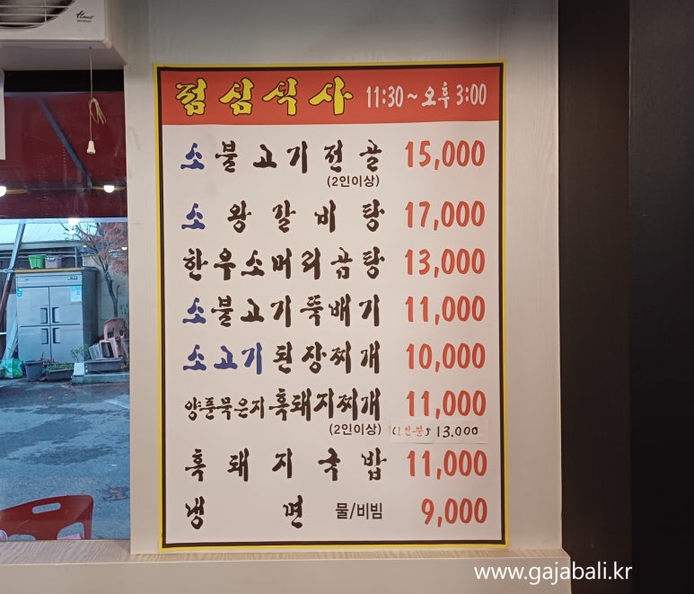 노원골제주흑돼지 이미지