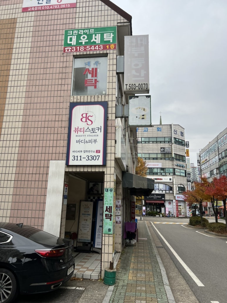 뷰티스토커(본점) 이미지