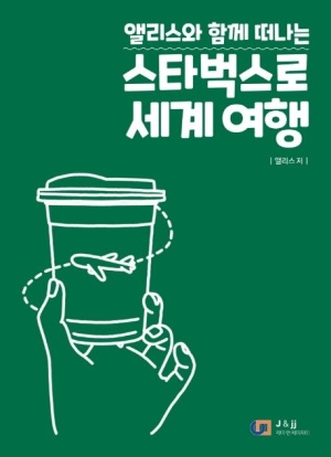 세계테마여행사 이미지