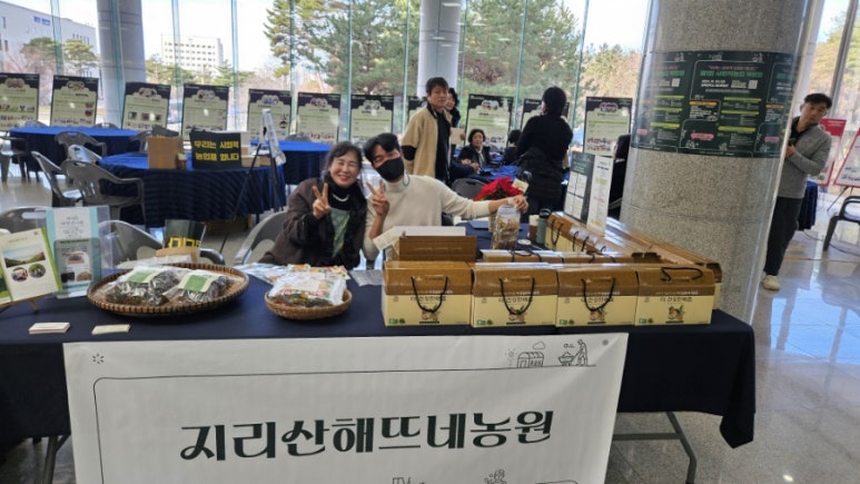 지리산해뜨네 이미지