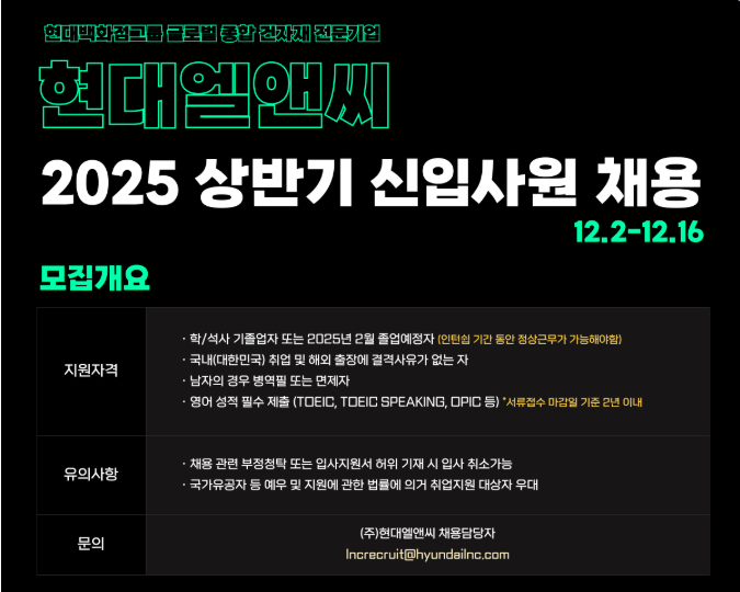 (주)현대엘앤씨 이미지