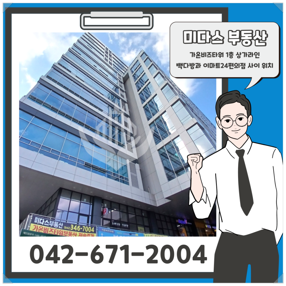 가온사무편의점 이미지