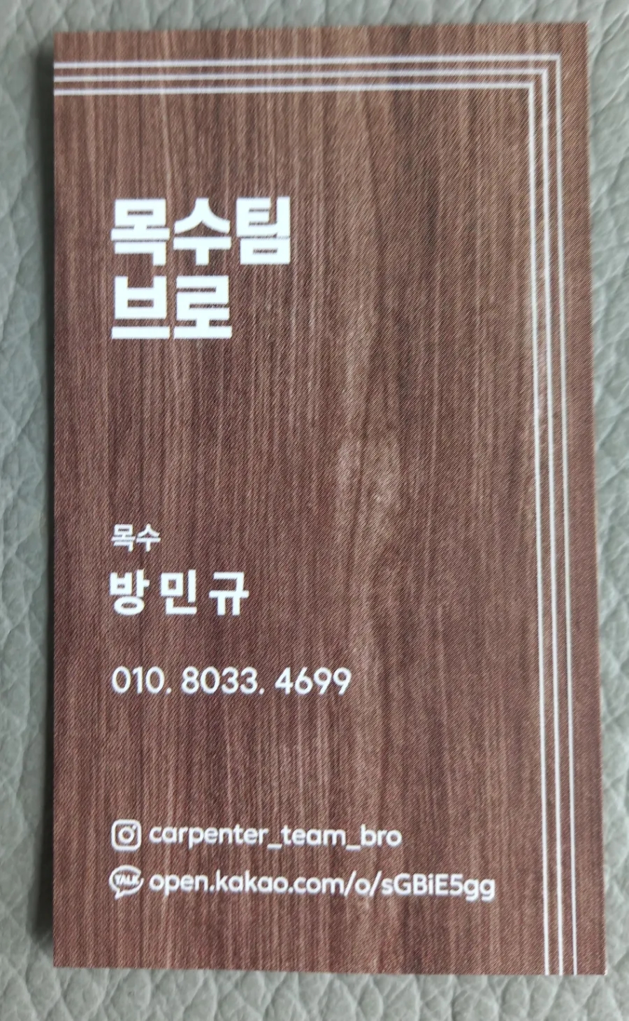 육회바른연어문래동점 이미지