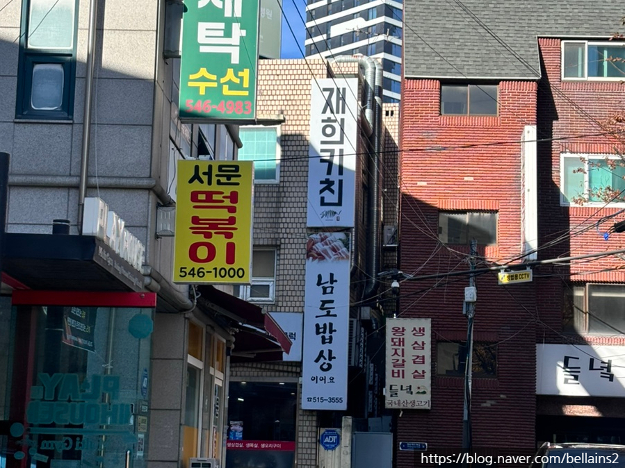 재희키친 이미지