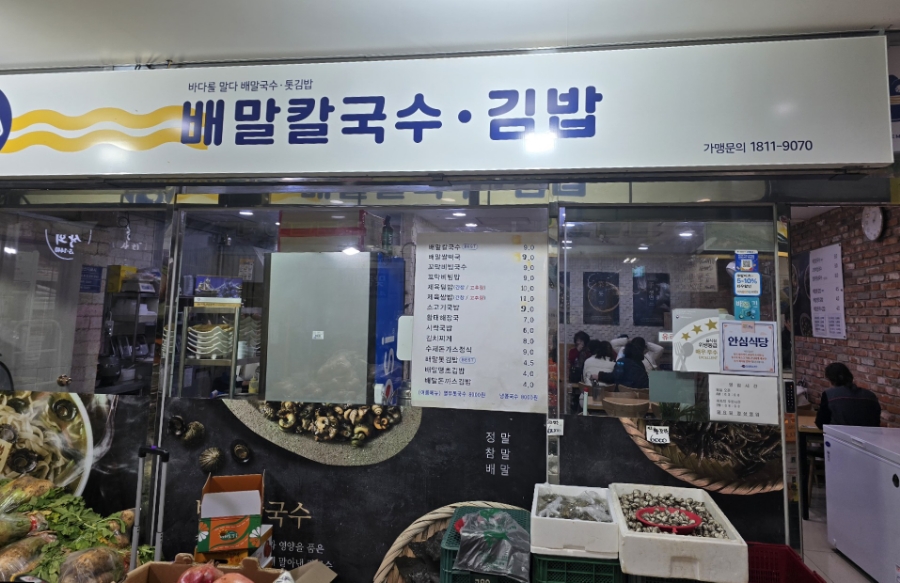 카이저화명마트 이미지
