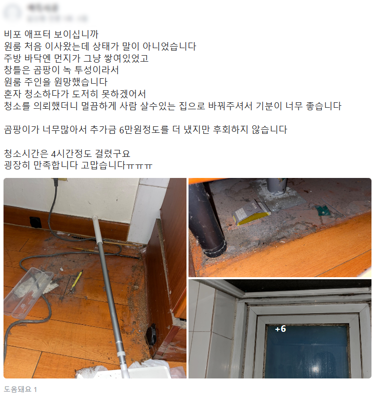 하나로크리닝 이미지
