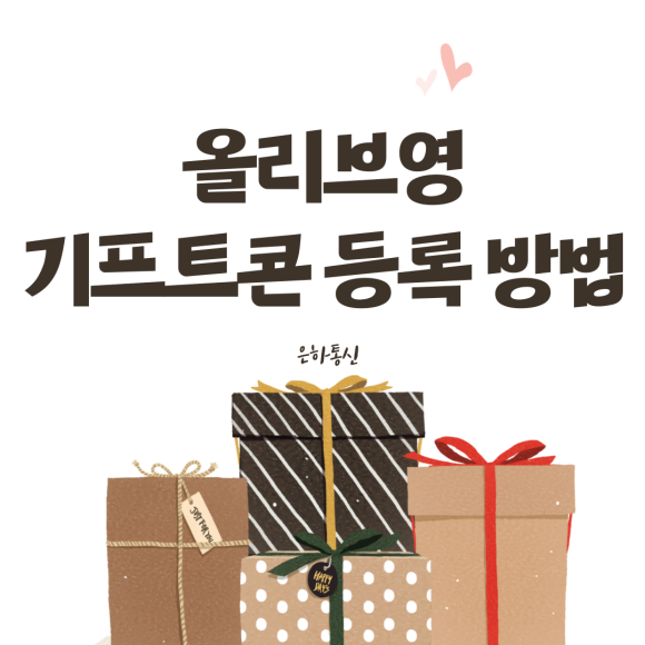 은하생활용품 이미지
