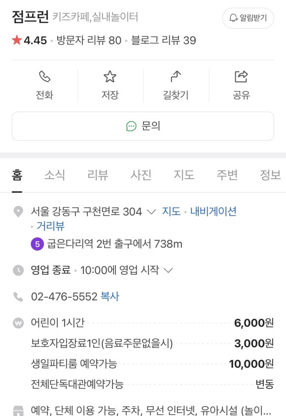 점프런 이미지