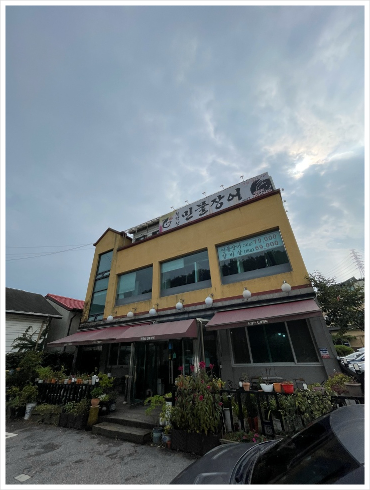 청명산민물장어 이미지