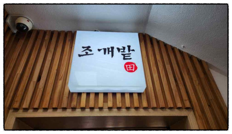 청맥호프 이미지