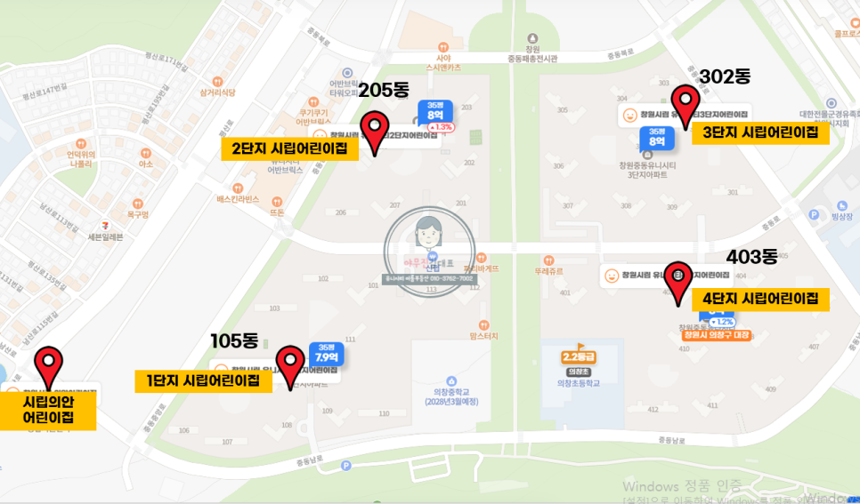 창원시립유니시티2단지어린이집 이미지