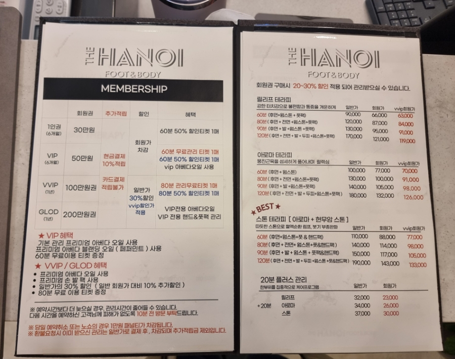 더하노이풋앤바디마곡역점 이미지