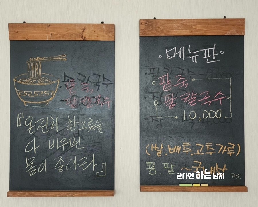 골목손팥칼국수 이미지