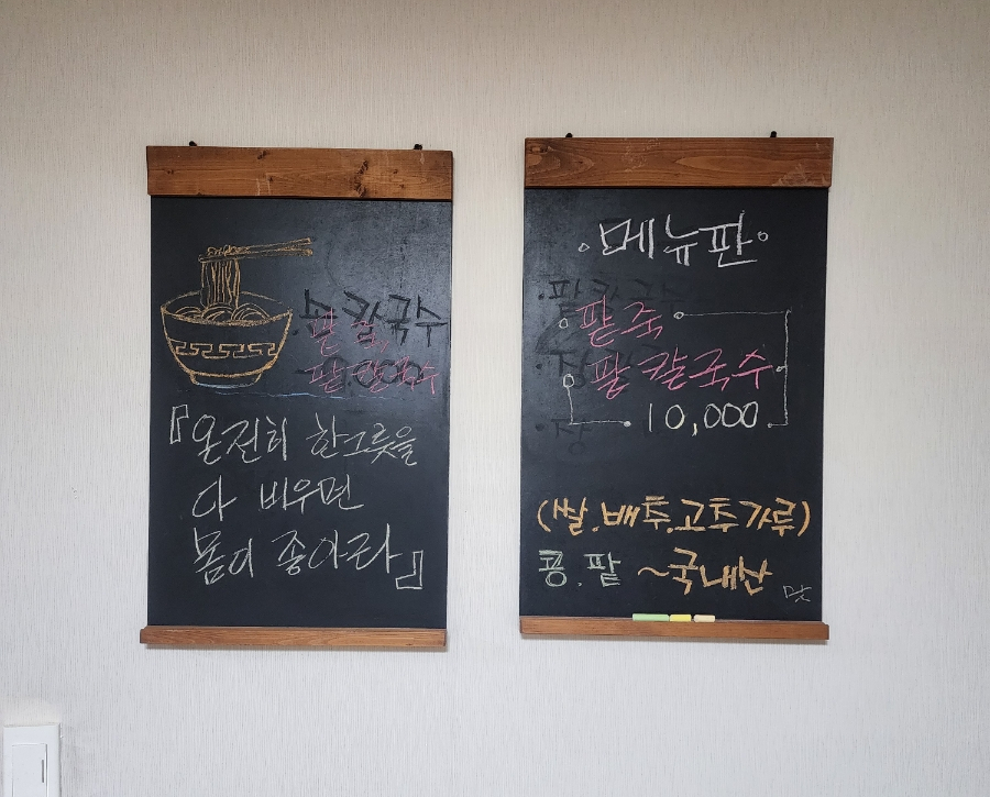 골목손팥칼국수 이미지