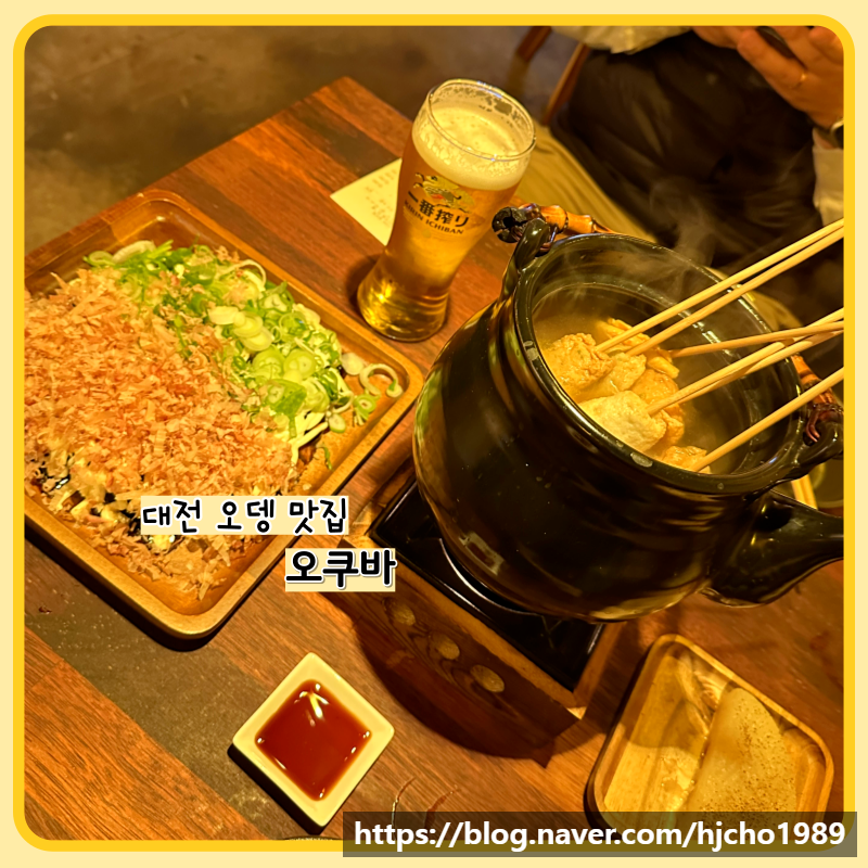 오쿠바 이미지