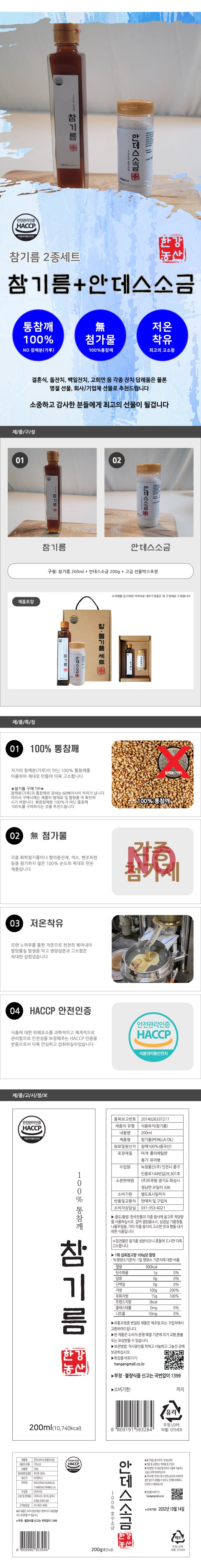 %EC%B0%B8%EA%B8%B0%EB%A6%84+%EC%86%8C%EA%B8%88.jpg?type=w773