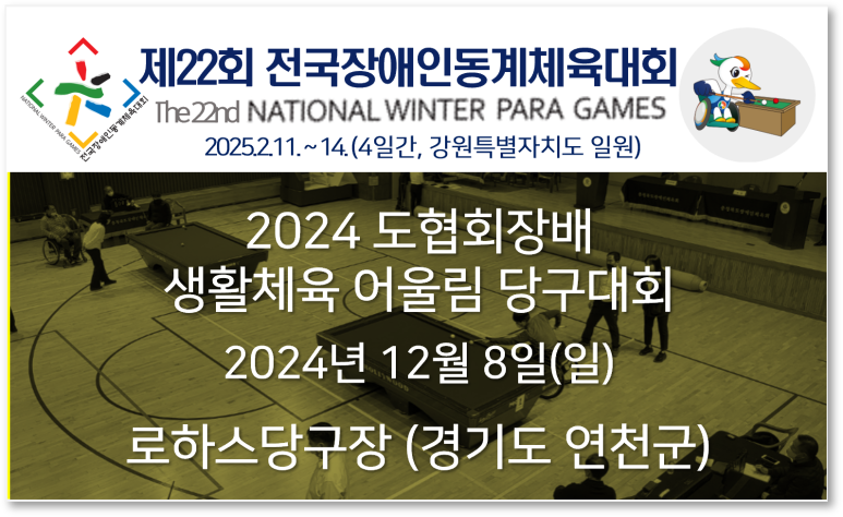 리더당구장 이미지