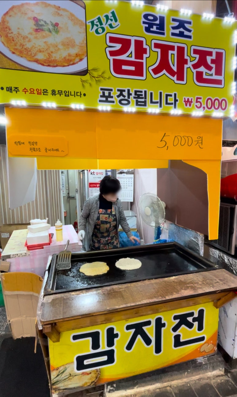 정선감자전 이미지