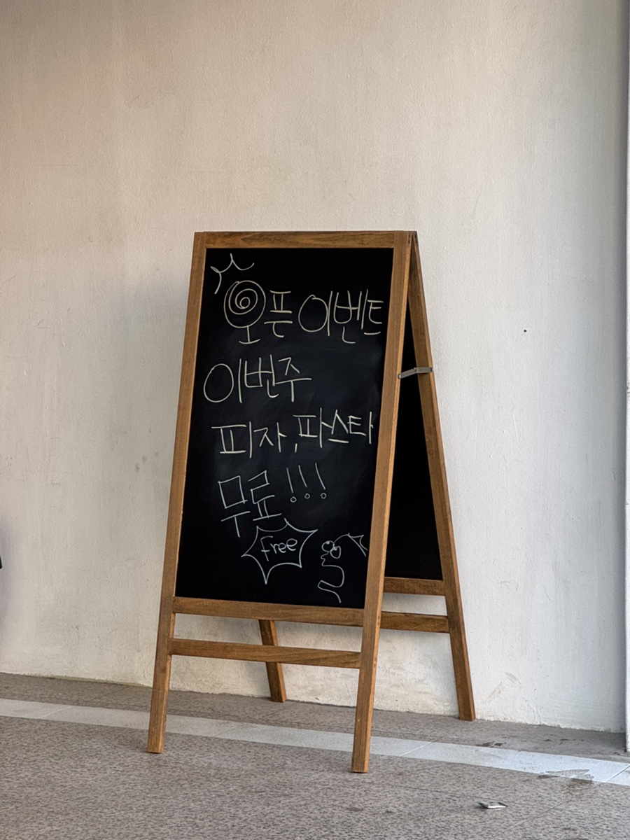 할렐루야피자 이미지