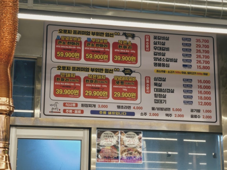 마장동고기집 민락점 이미지