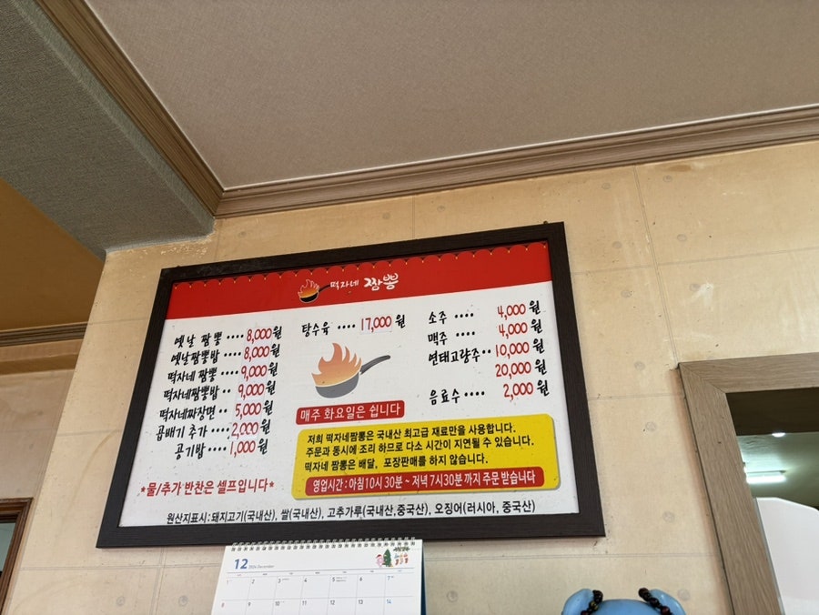 떡자네 이미지