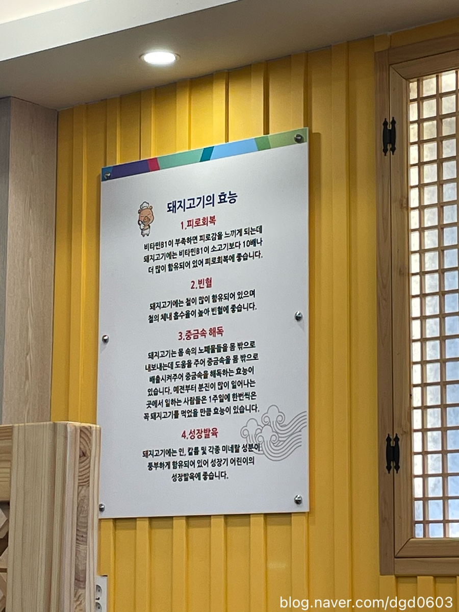 일품돼지국밥 죽전본점 이미지