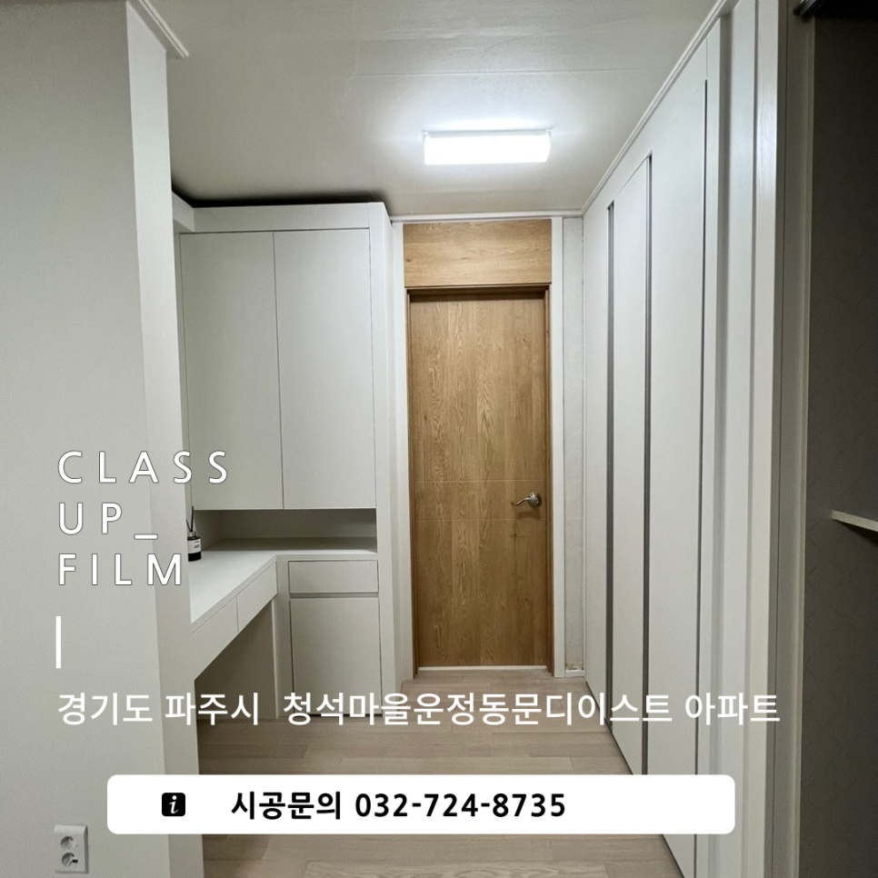 문디인테리어 이미지