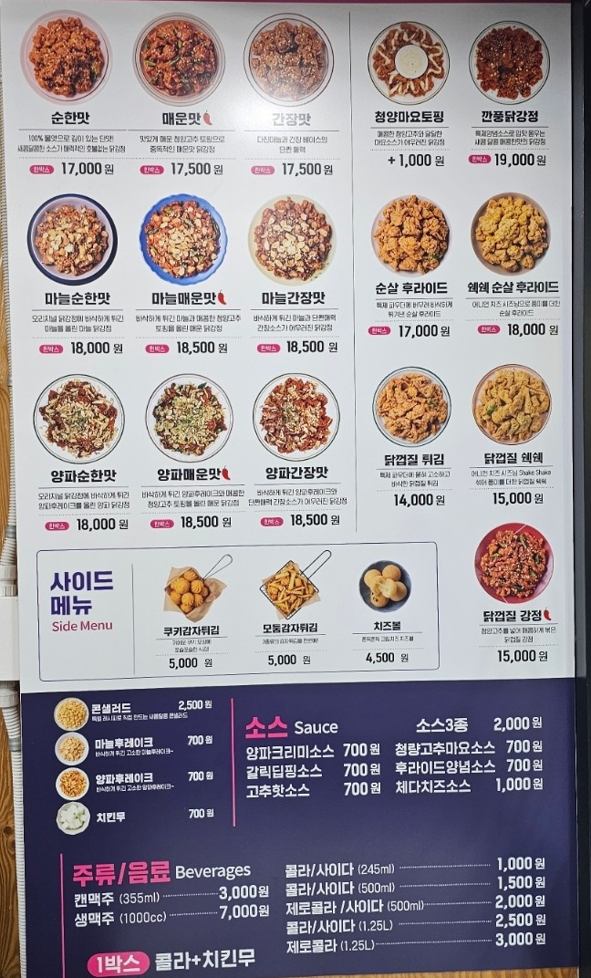 이나닭강정 홍제점 이미지