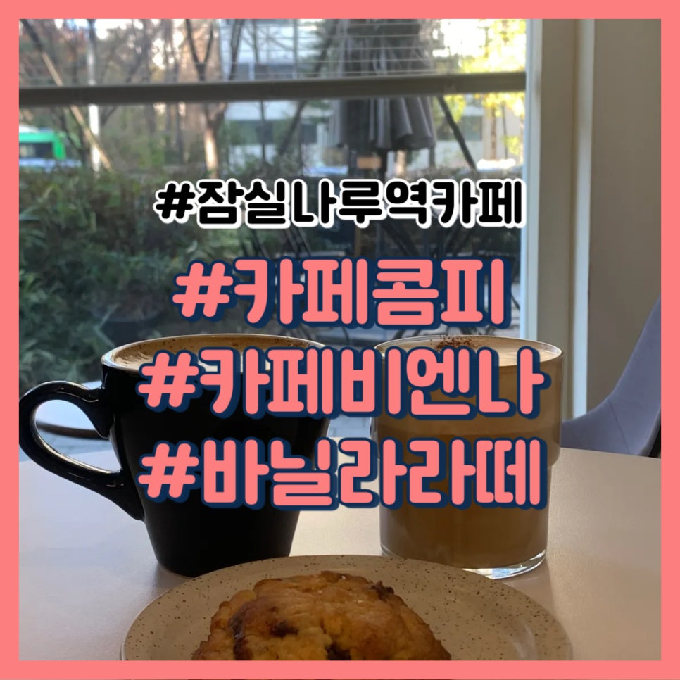 카페콤피 이미지