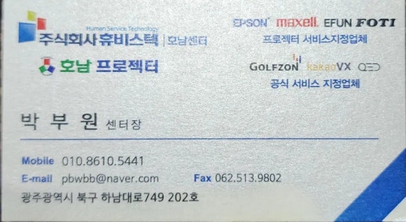 호남프로젝터 이미지