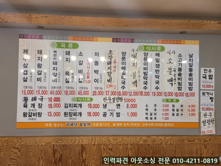불타는도야지 이미지