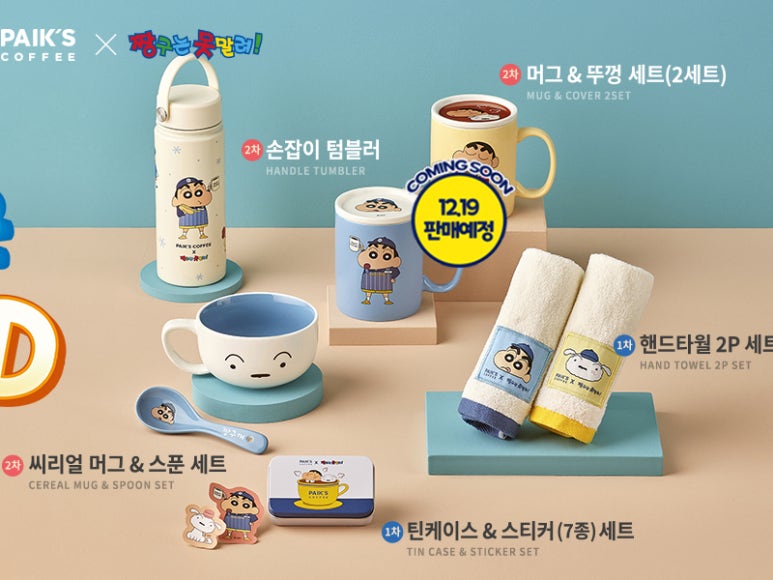 짱구다방 이미지