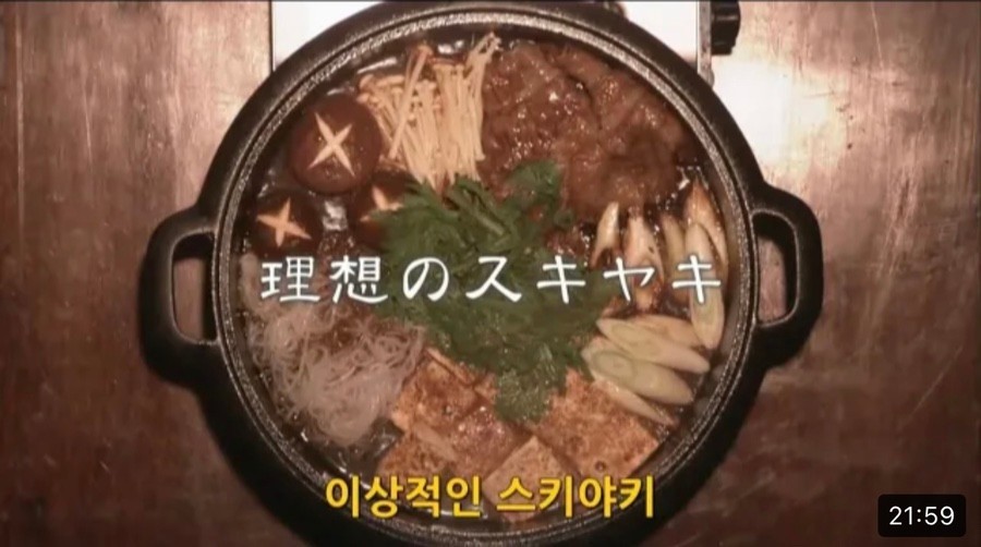 진스키야키 이미지