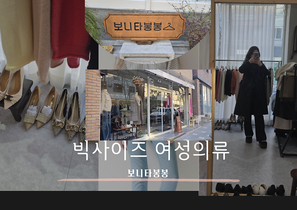 보니타봉봉 이미지