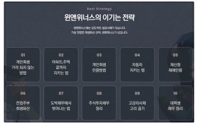 윈앤위너스법률사무소 이미지