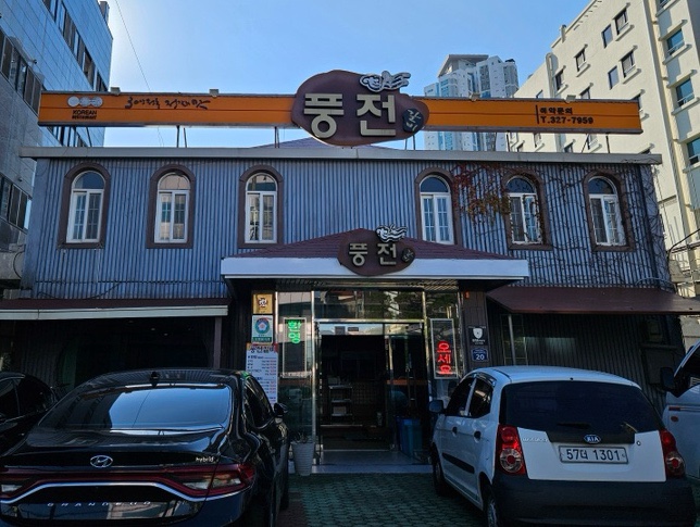 풍전상가 이미지