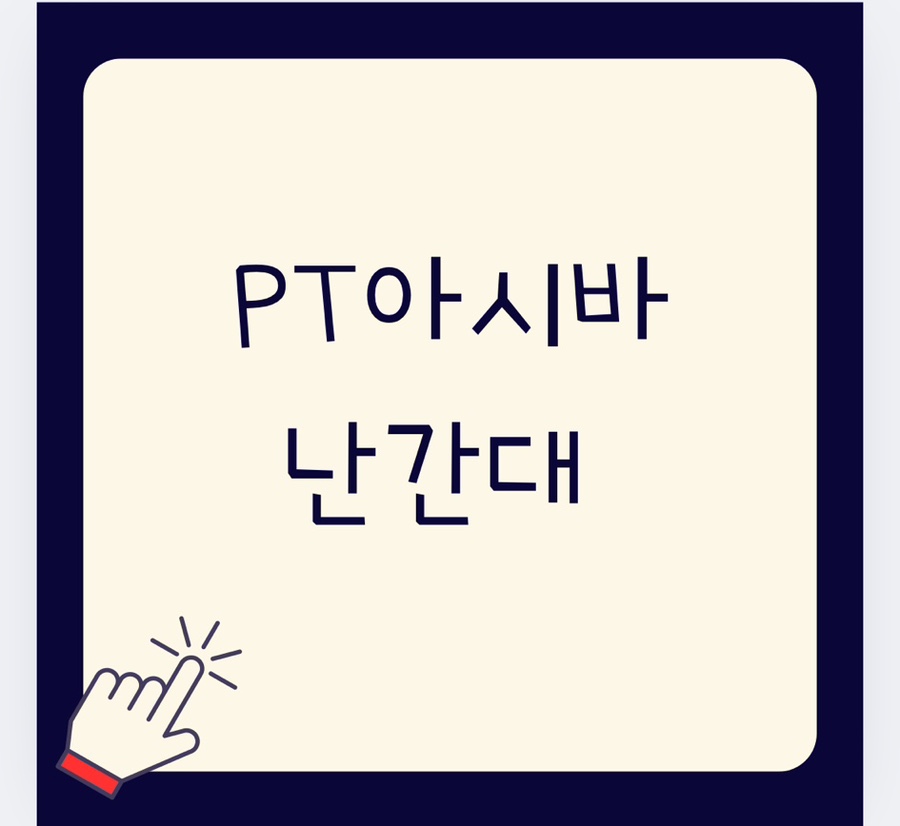 안전파트너 이미지